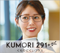 くもりを抑制する特殊なコーティングによるくもりにくいレンズコート。さらに、抗ウィルス・抗菌機能をプラスしてパワーアップ。